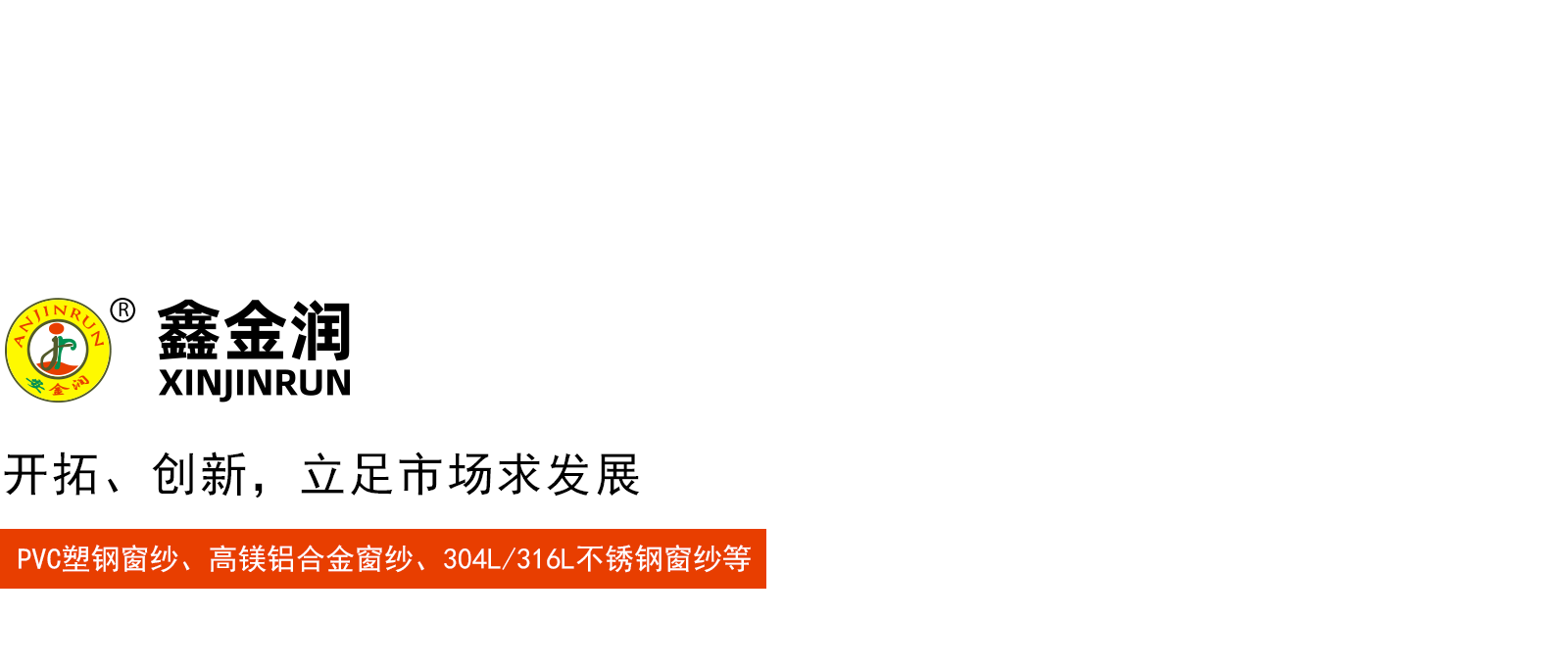 PVC窗(chuāng)紗-高(gāo)鎂鋁合金窗(chuāng)紗-不鏽鋼窗(chuāng)紗 - 安平縣曙甯絲網制品廠